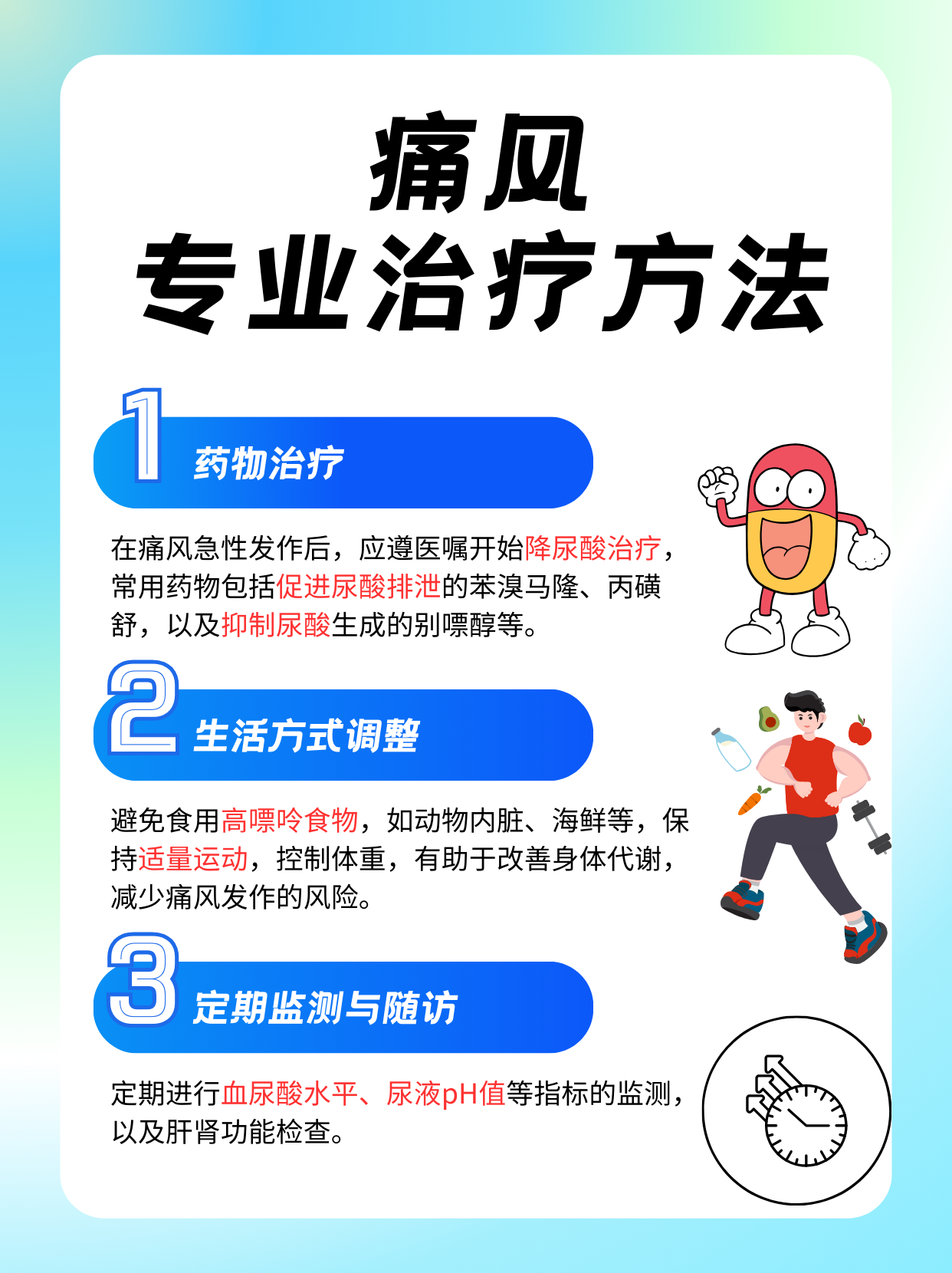 三根同用，疼痛之苦