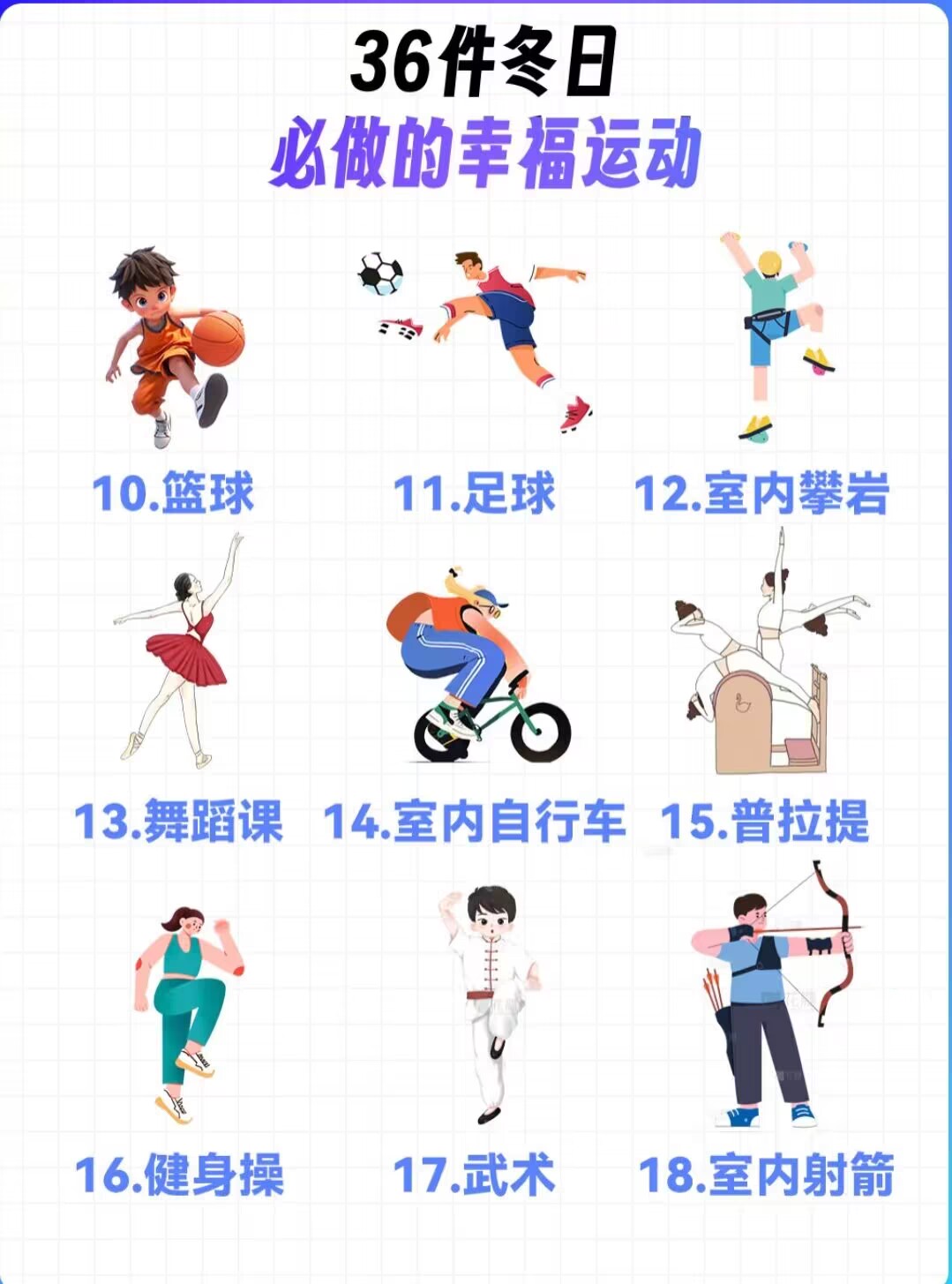 多人运动的魅力与价值