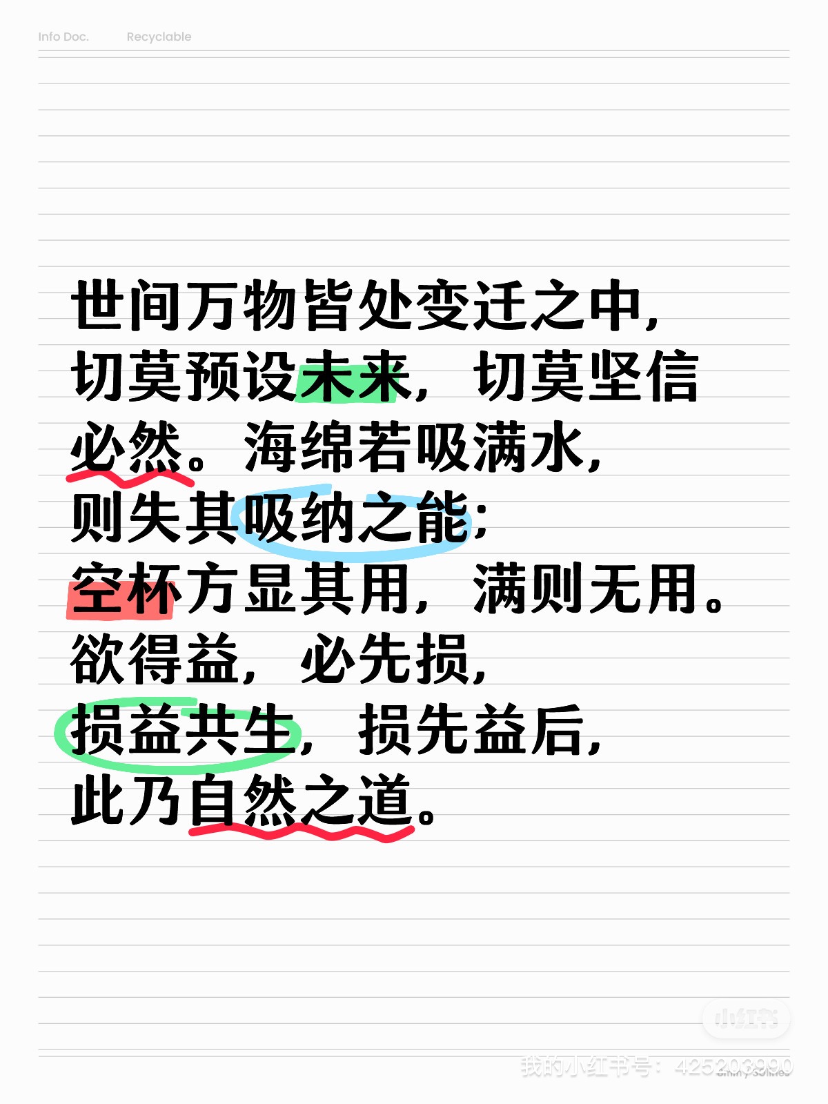 久久成熟德兴若自然矣翻译久久成熟，德行之根植与自然之境界-第2张图片