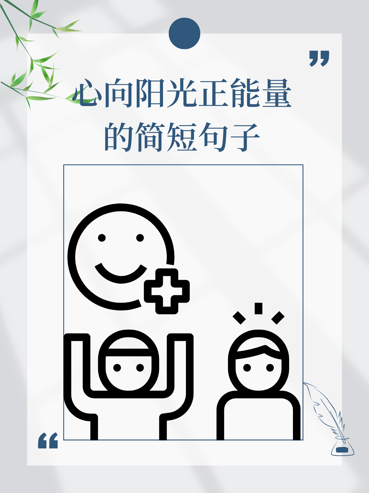 免费观看网站正能量www正能量下载免费观看正能量视频，让生活充满阳光与希望-第3张图片