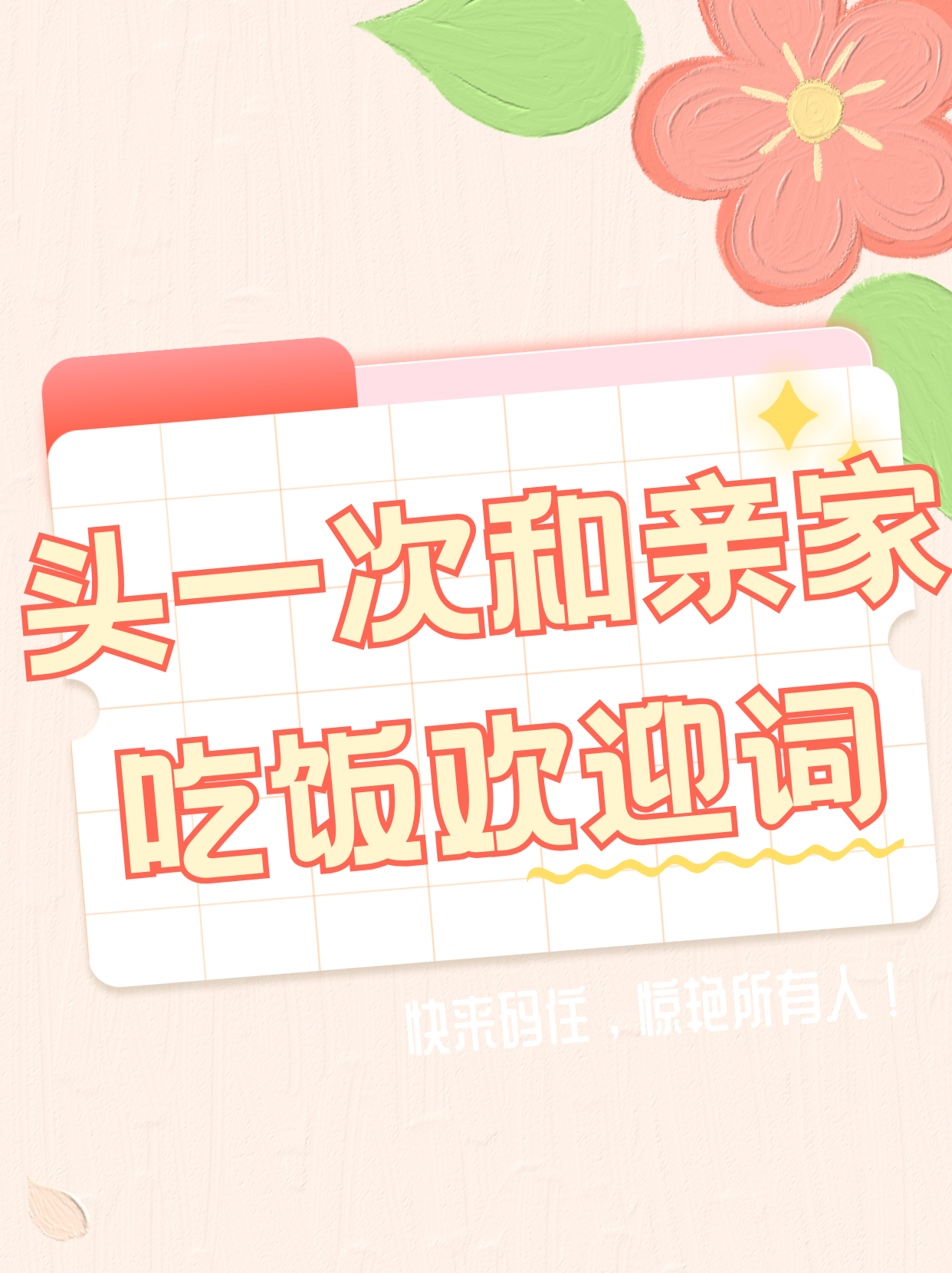 吃饭的时候还要顶连在一起吃饭时刻的连续与相连-第2张图片
