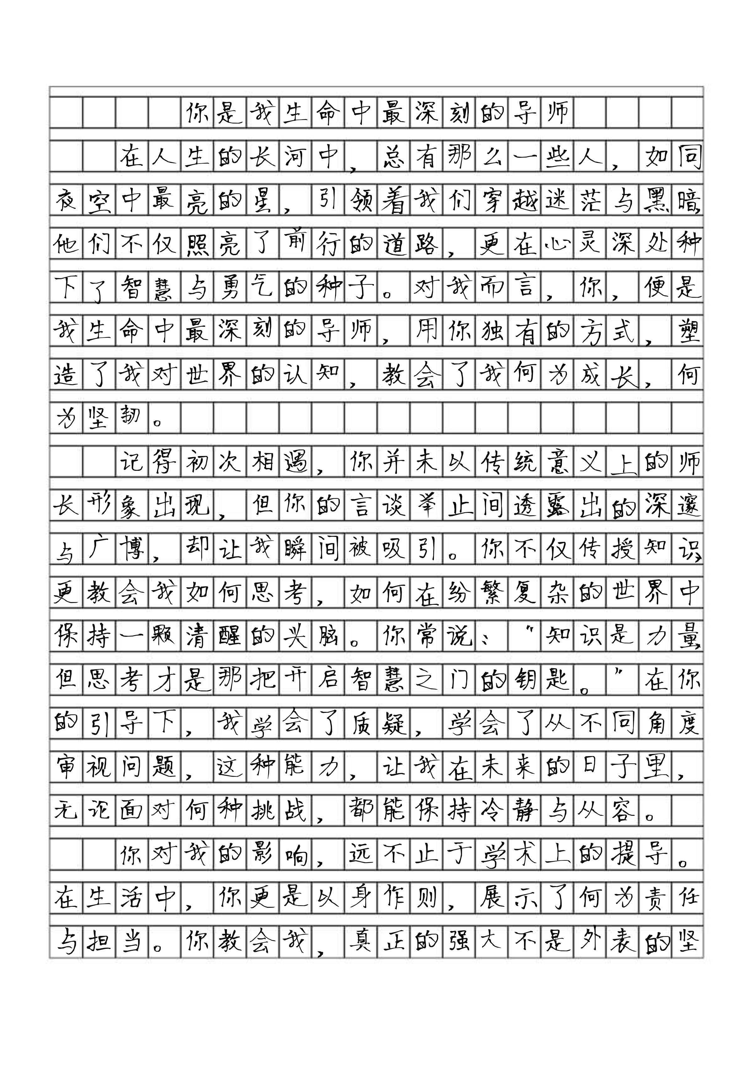 从后面摸你胸前的小兔兔作文一次特别的触摸——从后面摸你胸前的小兔兔-第2张图片