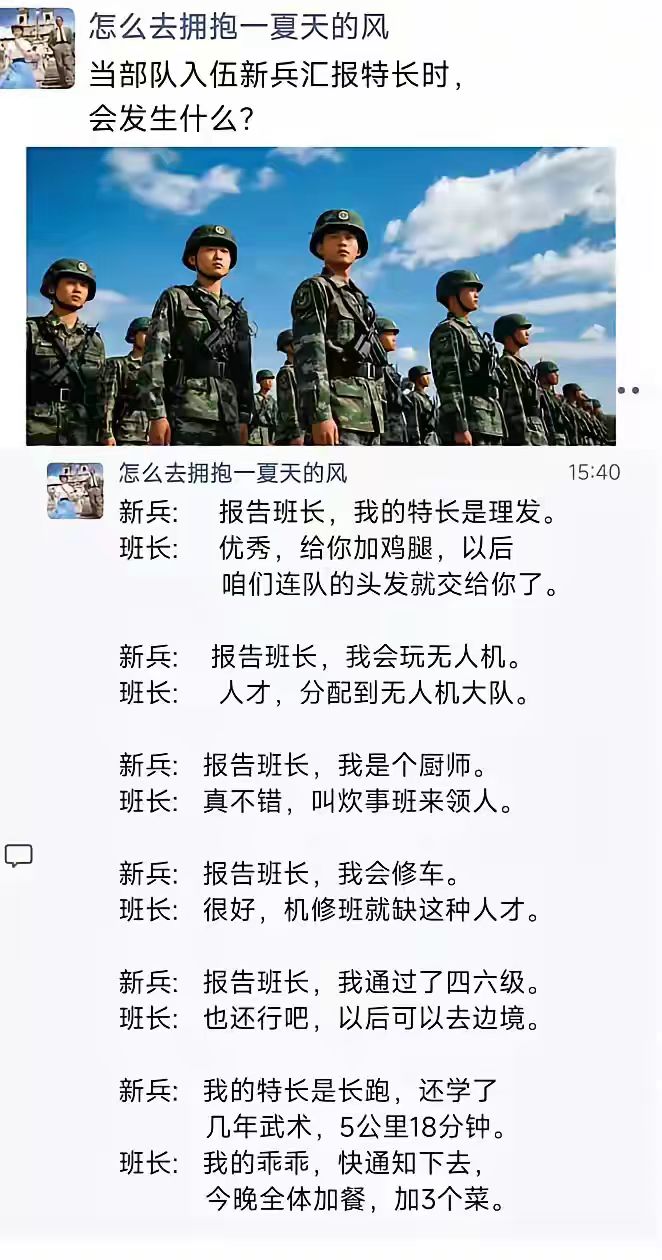 去部队探亲被全队9人轮流干扰探亲之旅变探秘之旅，我在部队的特殊经历-第1张图片