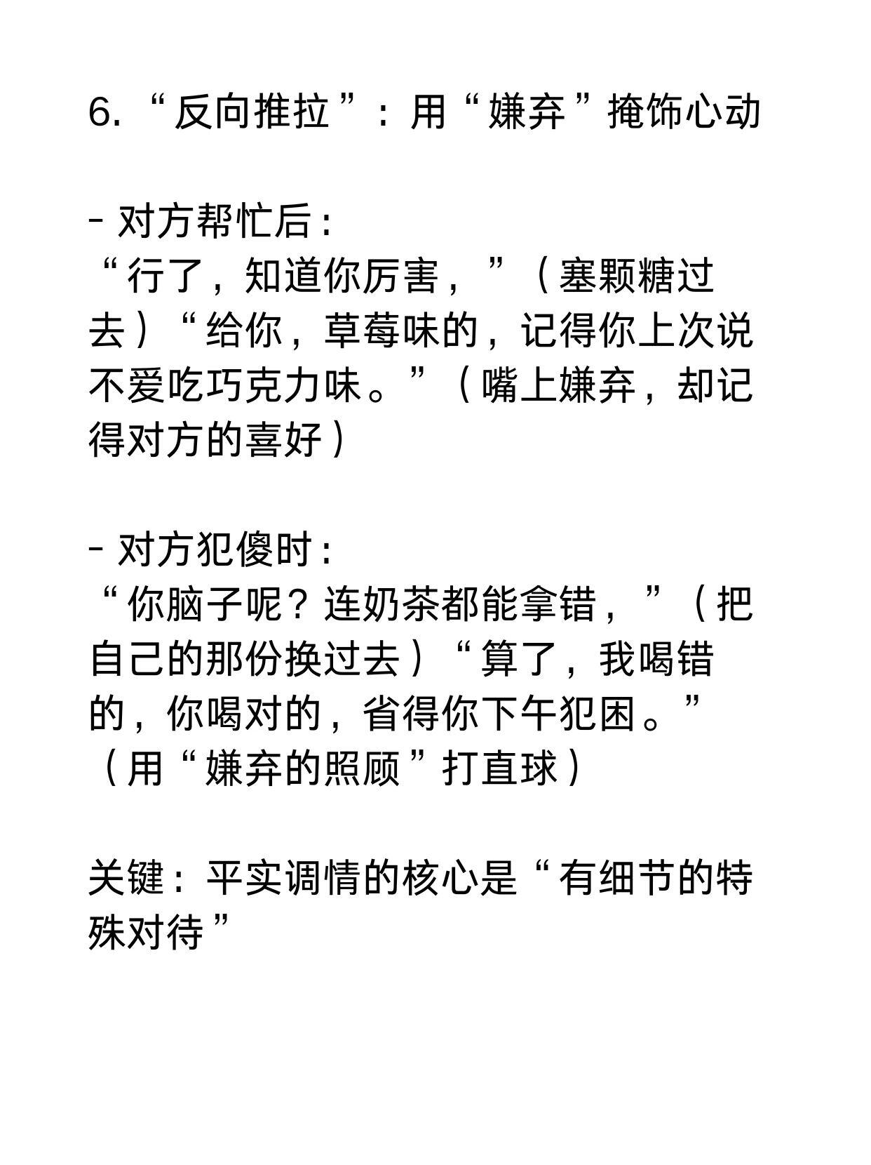 同性男同探索与接纳——关于Gay同志的多元世界