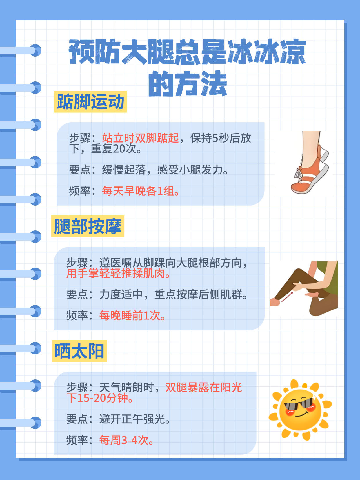 张开腿探索身体语言，关于张开腿的深层含义