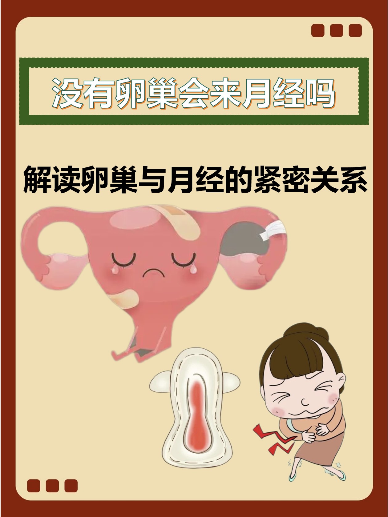 妇女健康与生理现象的探讨，撒尿与体型之美-第1张图片