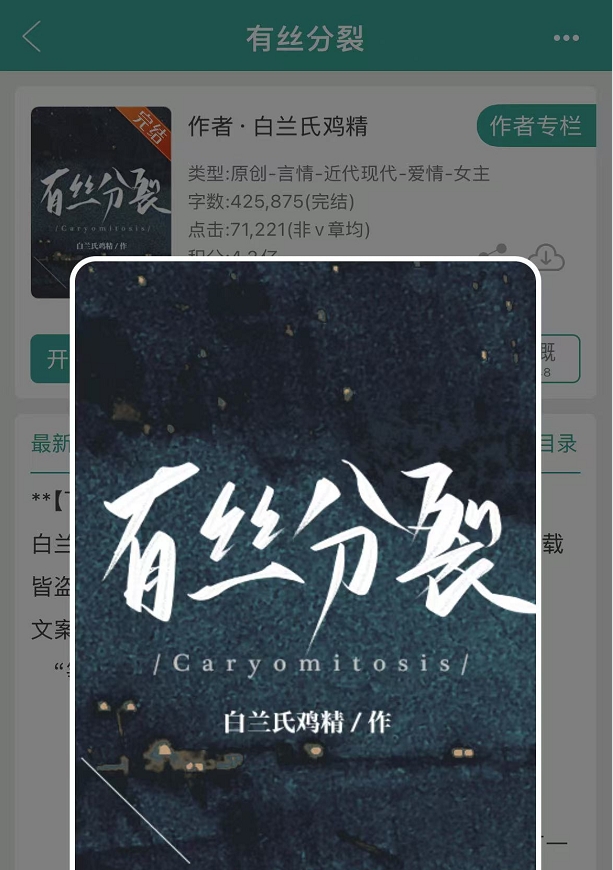 媚欢(出轨高H)媚欢之谜，出轨与高H的背后