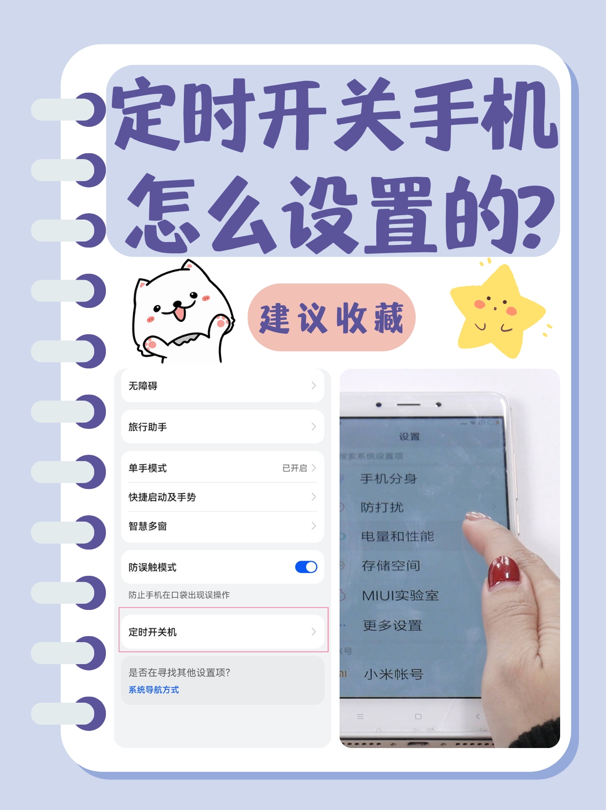 定时开关机的软件叫什么定时开关机软件，便捷的电脑使用新体验-第2张图片