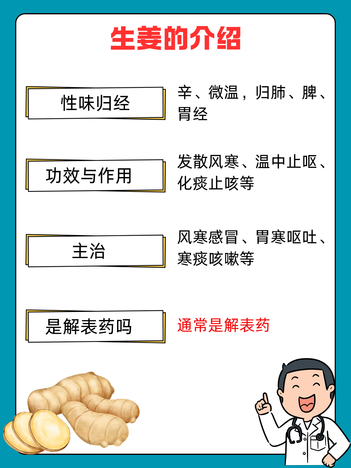 夹生姜走路训诫文夹生姜走路，一种独特的健康方式-第2张图片