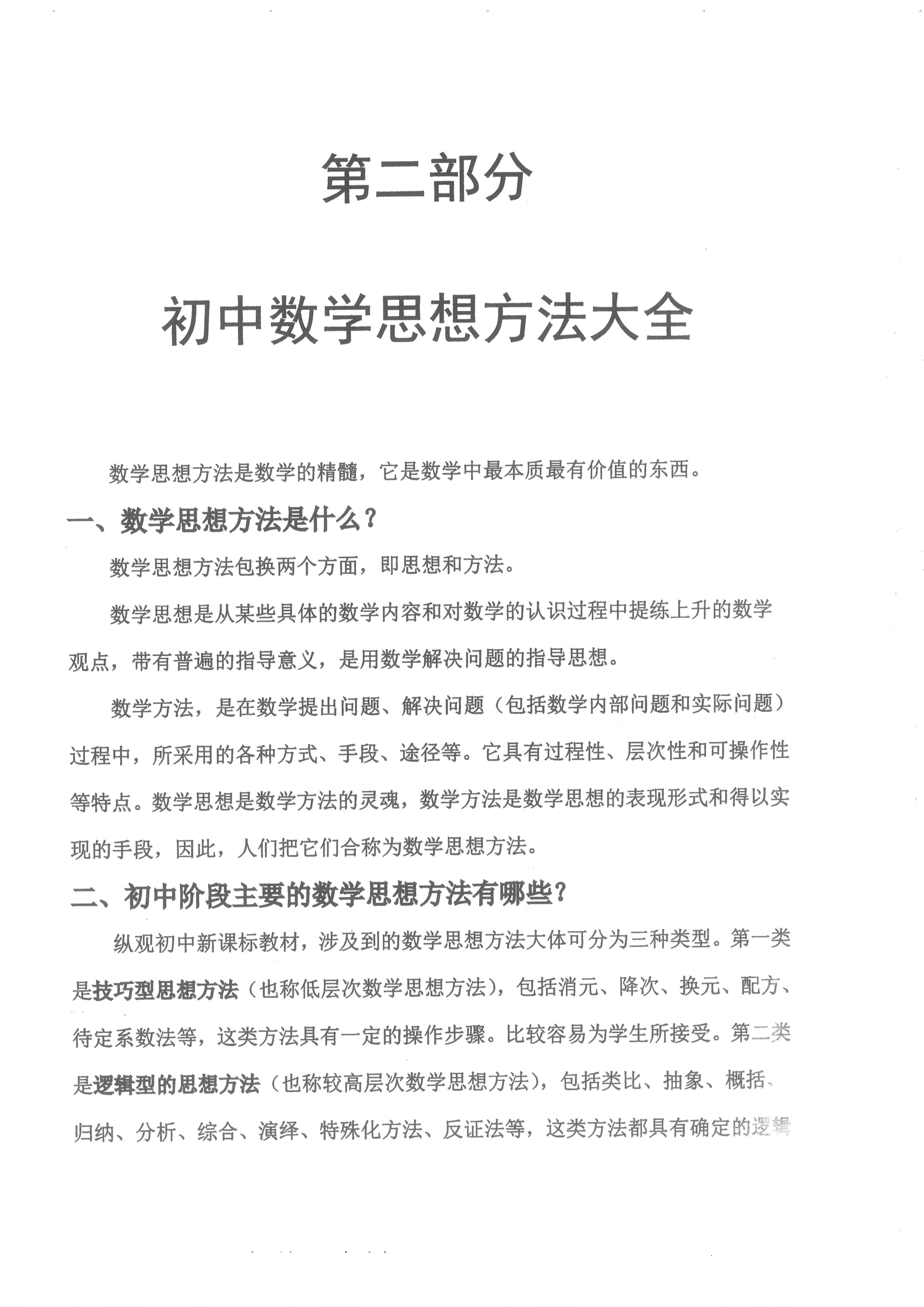 数学课代表的困惑，深邃的数学世界，泪与成长的交织