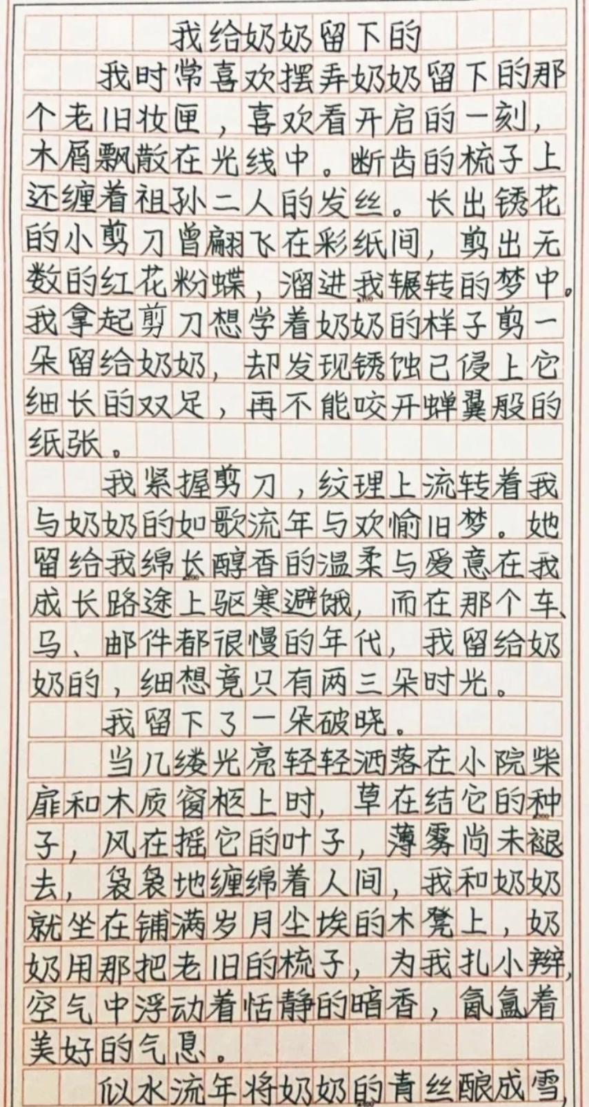 善良的老汉作文善良娇妻的深情倾诉，老汉跨下的温暖与爱