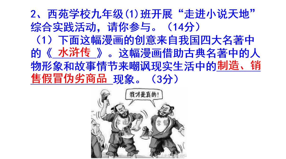 综合一和综合二图片小说综合一与综合二，双翼共舞的智慧与力量-第2张图片
