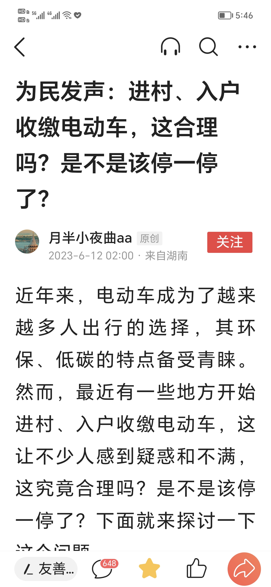 农村乱肉合集，真实与虚构的交织