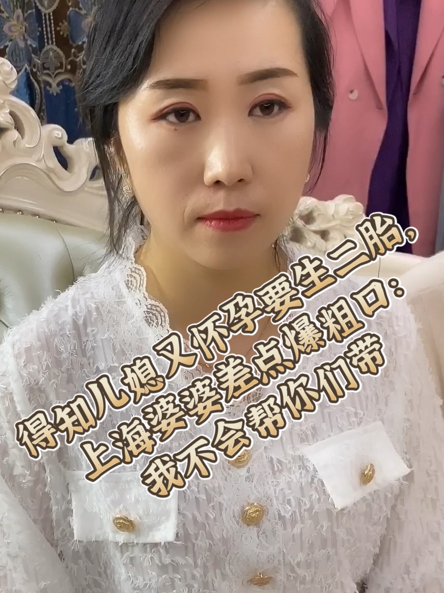 面对挑战，老公当着我的面与别的女人聊天