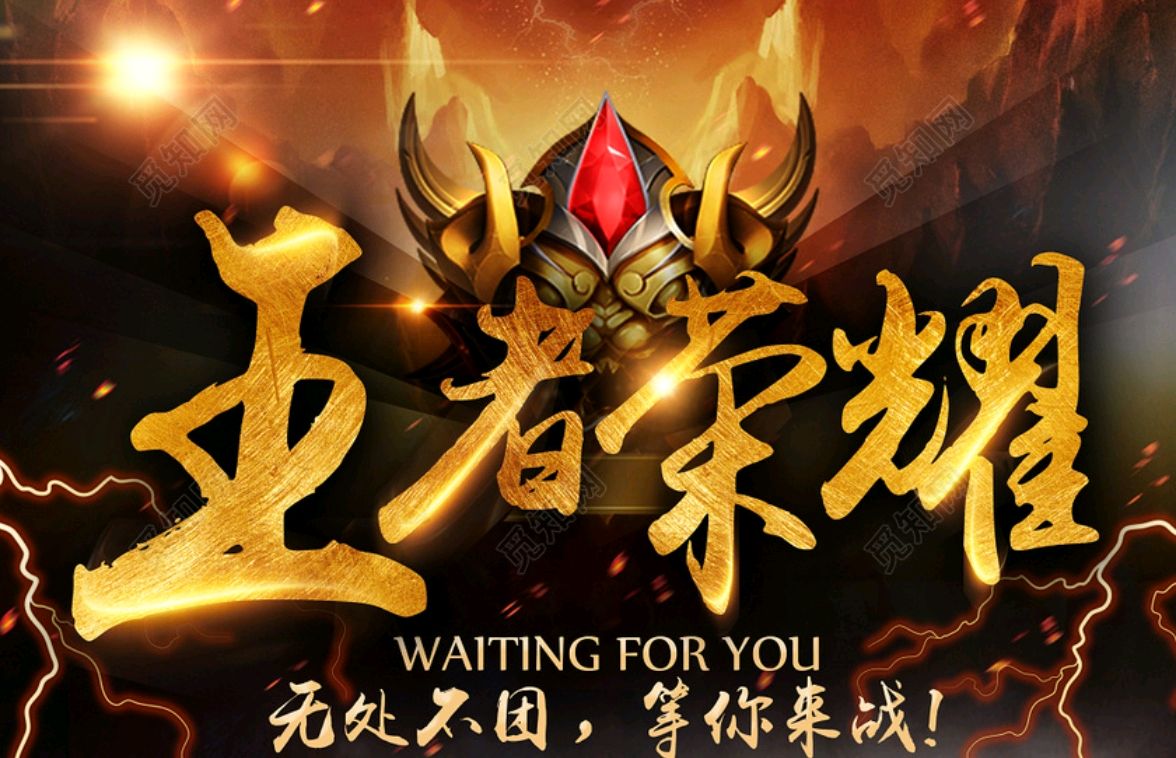 王者荣耀S34赛季时间官宣，新篇章开启，荣耀之战再燃-第2张图片