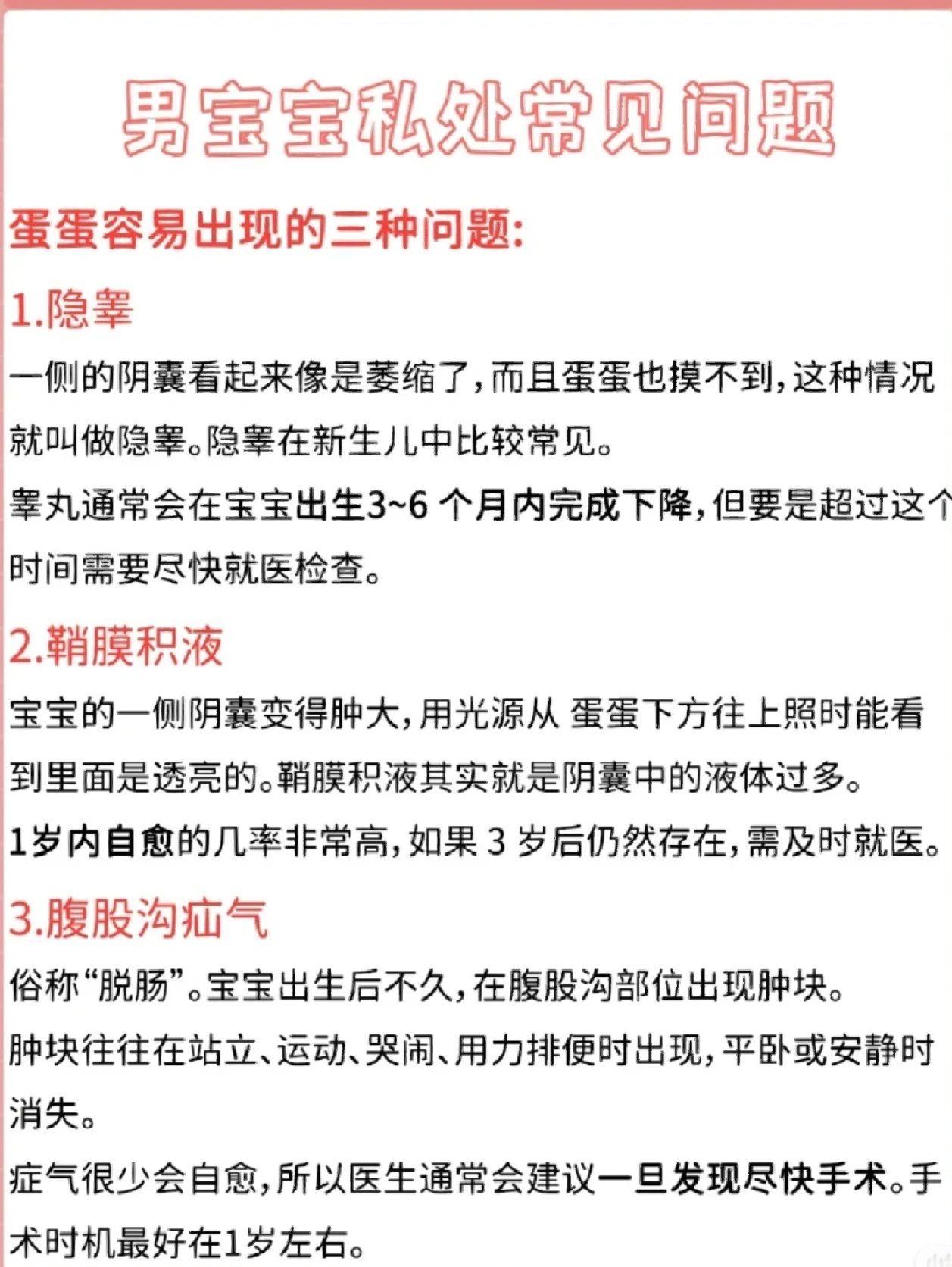 如何正确对待个人隐私部位——关于隐私保护的探讨-第2张图片