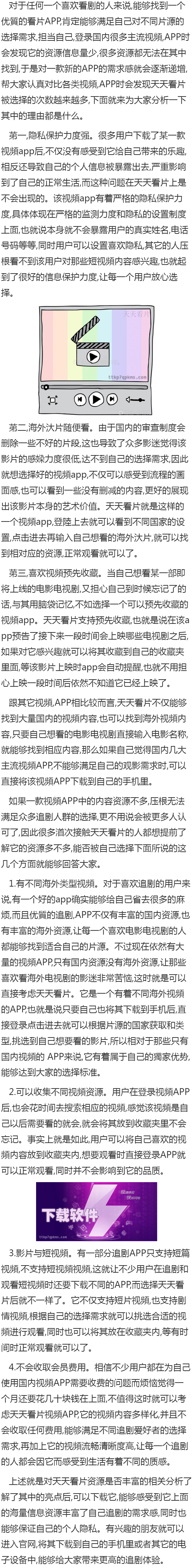 大片性播放器大片性播放器的魅力与功能-第3张图片