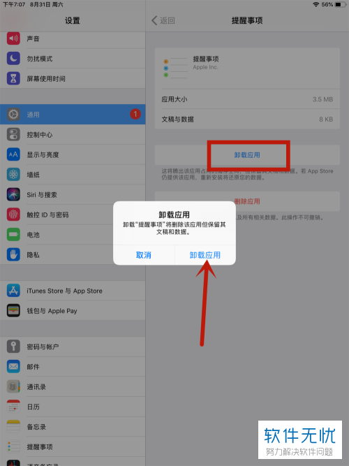 十大禁用软件app下载安装苹果警惕十大禁用软件app下载安装的危害-第1张图片