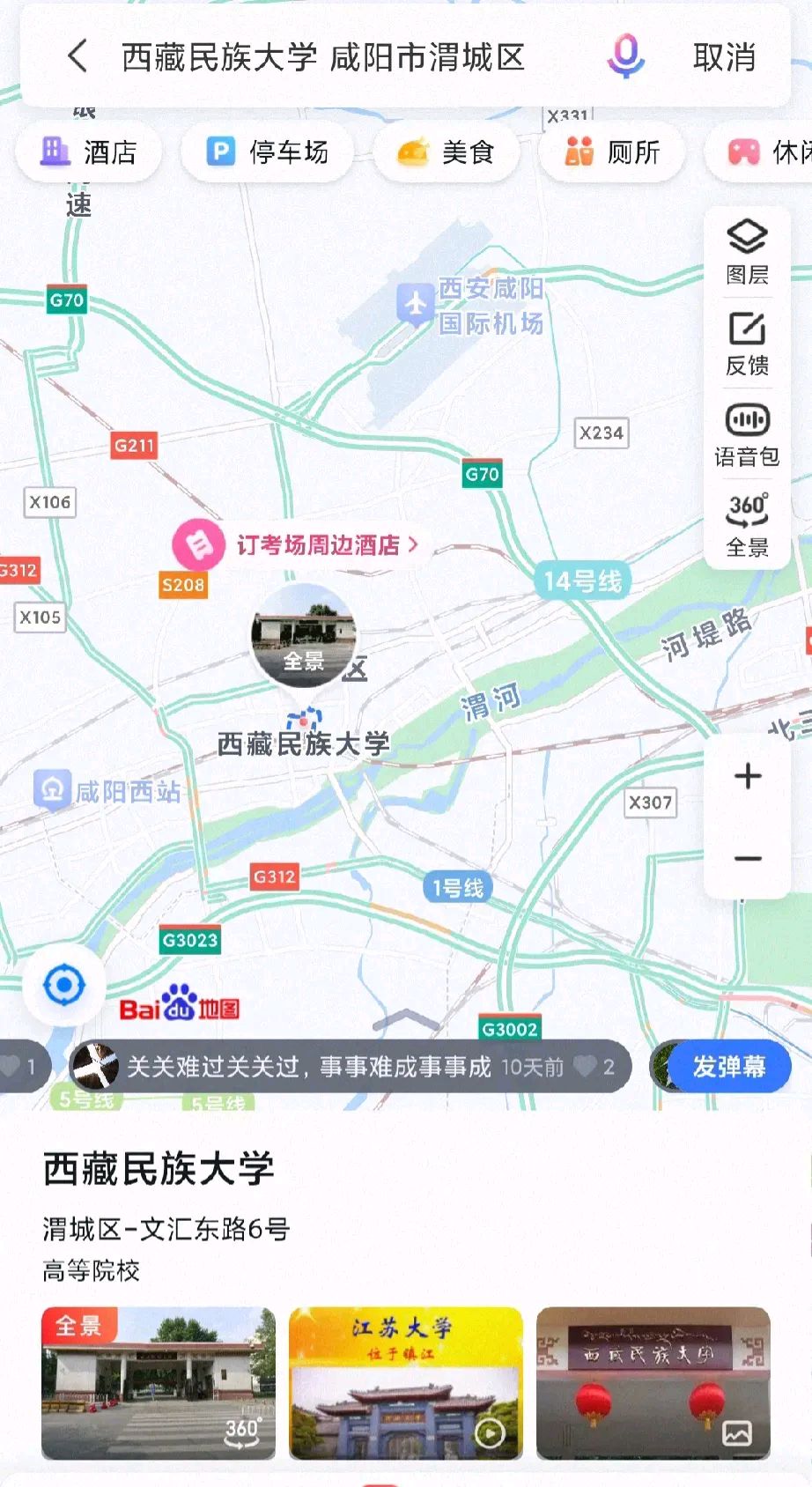 空气质量地图，守护蓝天白云的科技利器