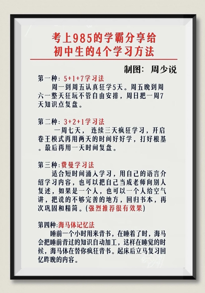 成绩差的就要成为公共厕所成绩与公共厕所，一个不恰当的关联-第2张图片
