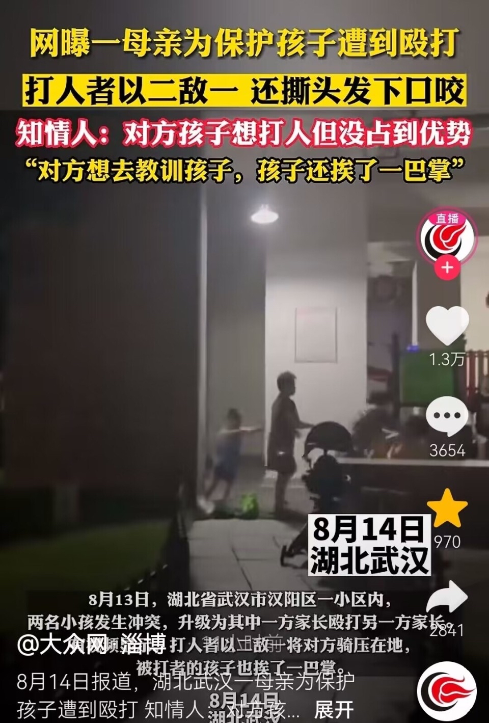 爷爷夜里压着妈妈在叫疼爷爷的夜晚与妈妈的疼痛-第3张图片