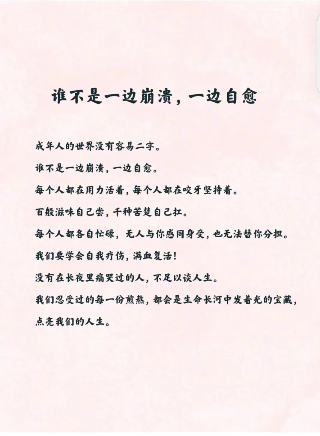 在成人网站看到自己我崩溃了成人网站上的自我崩溃-第1张图片