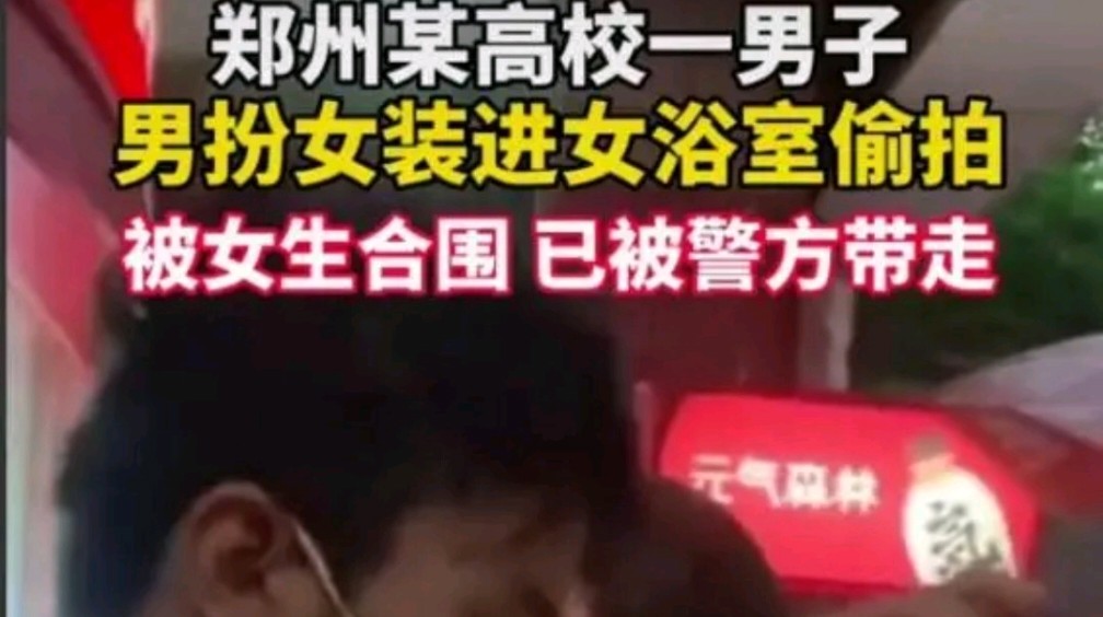 电影院遭遇男性暴力事件，一场不可容忍的侵犯