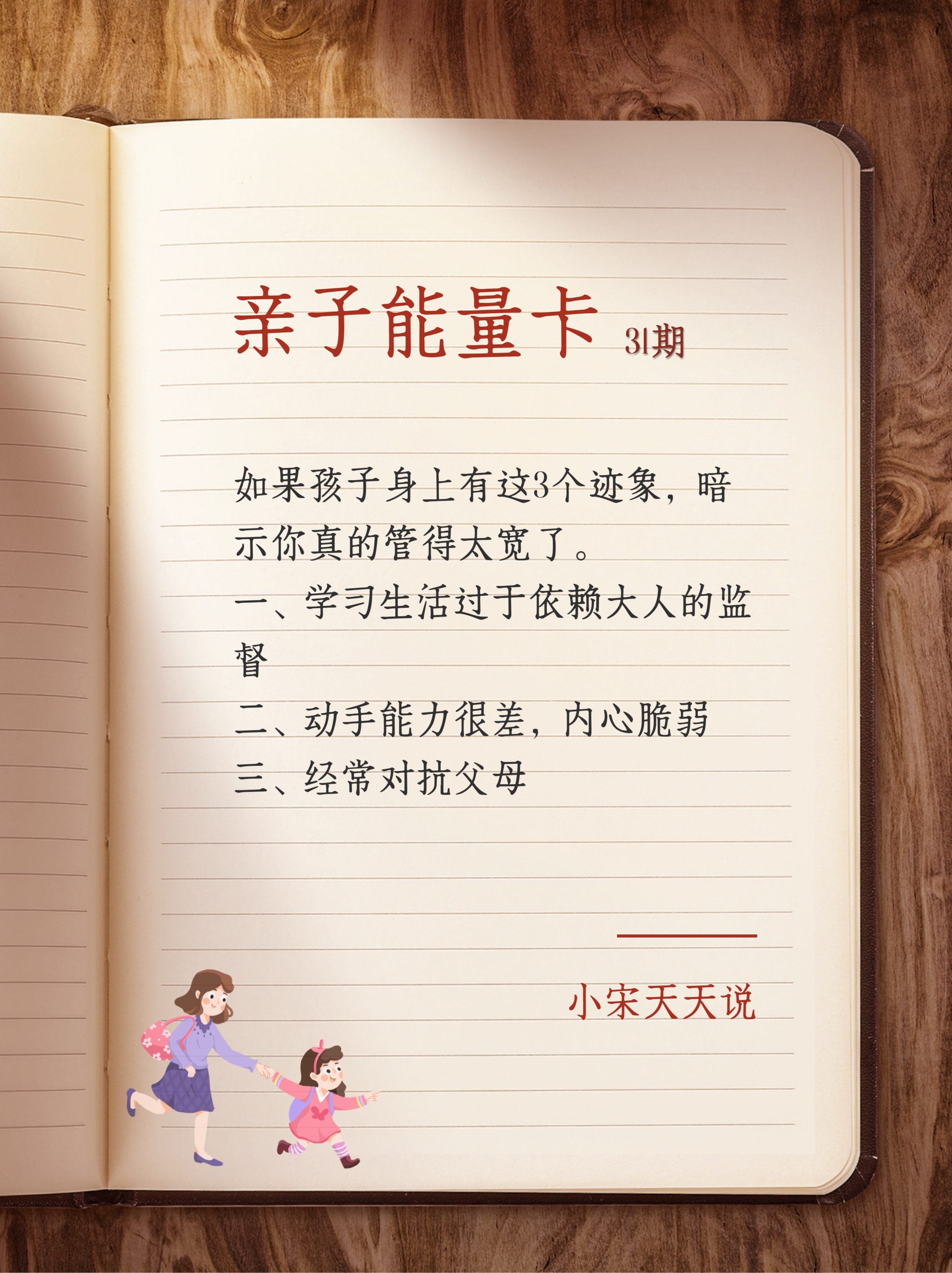 成人之路，1234的启示与成长