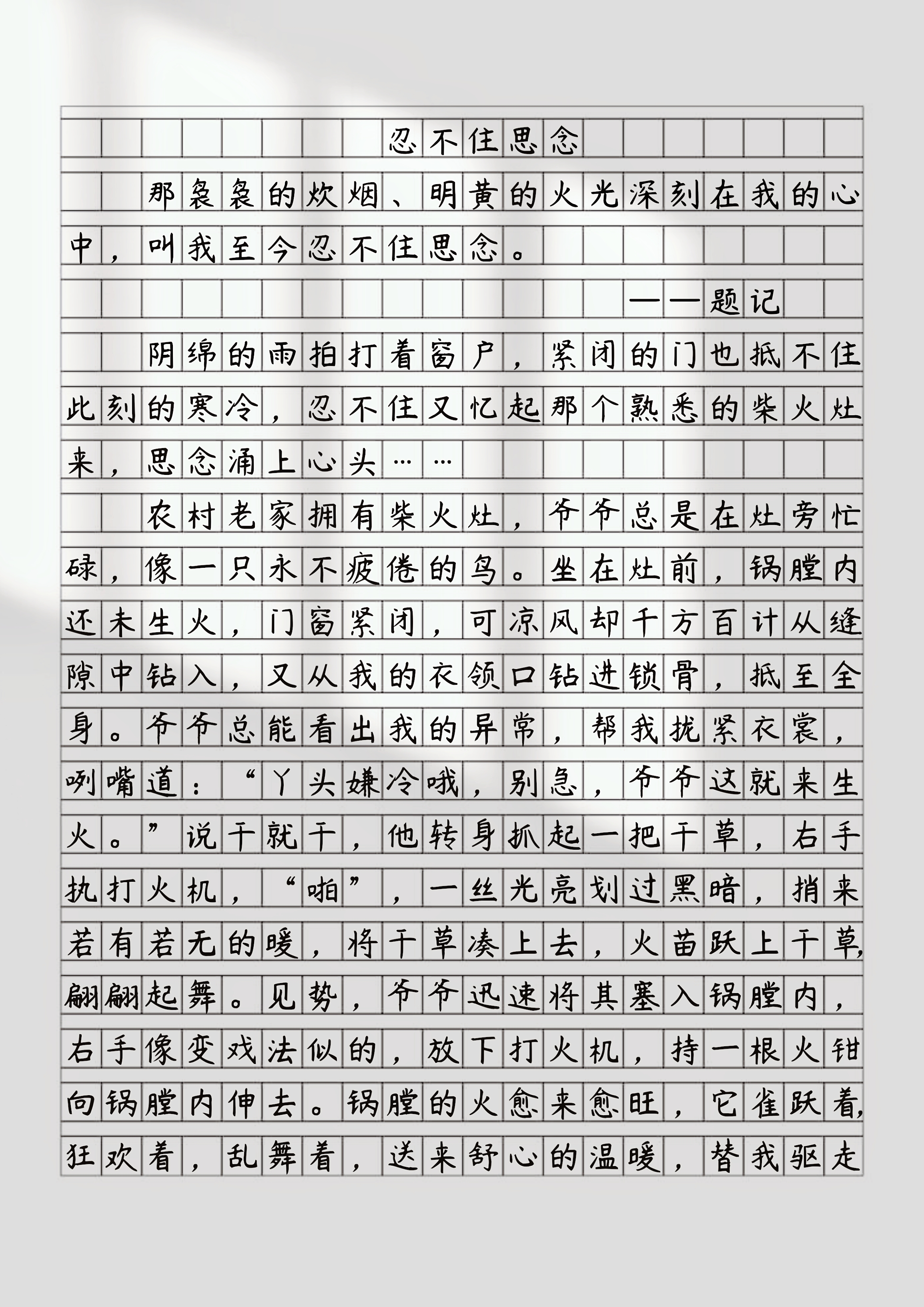 班长让我吃他小兔兔的作文班长与我的特殊约定-第2张图片