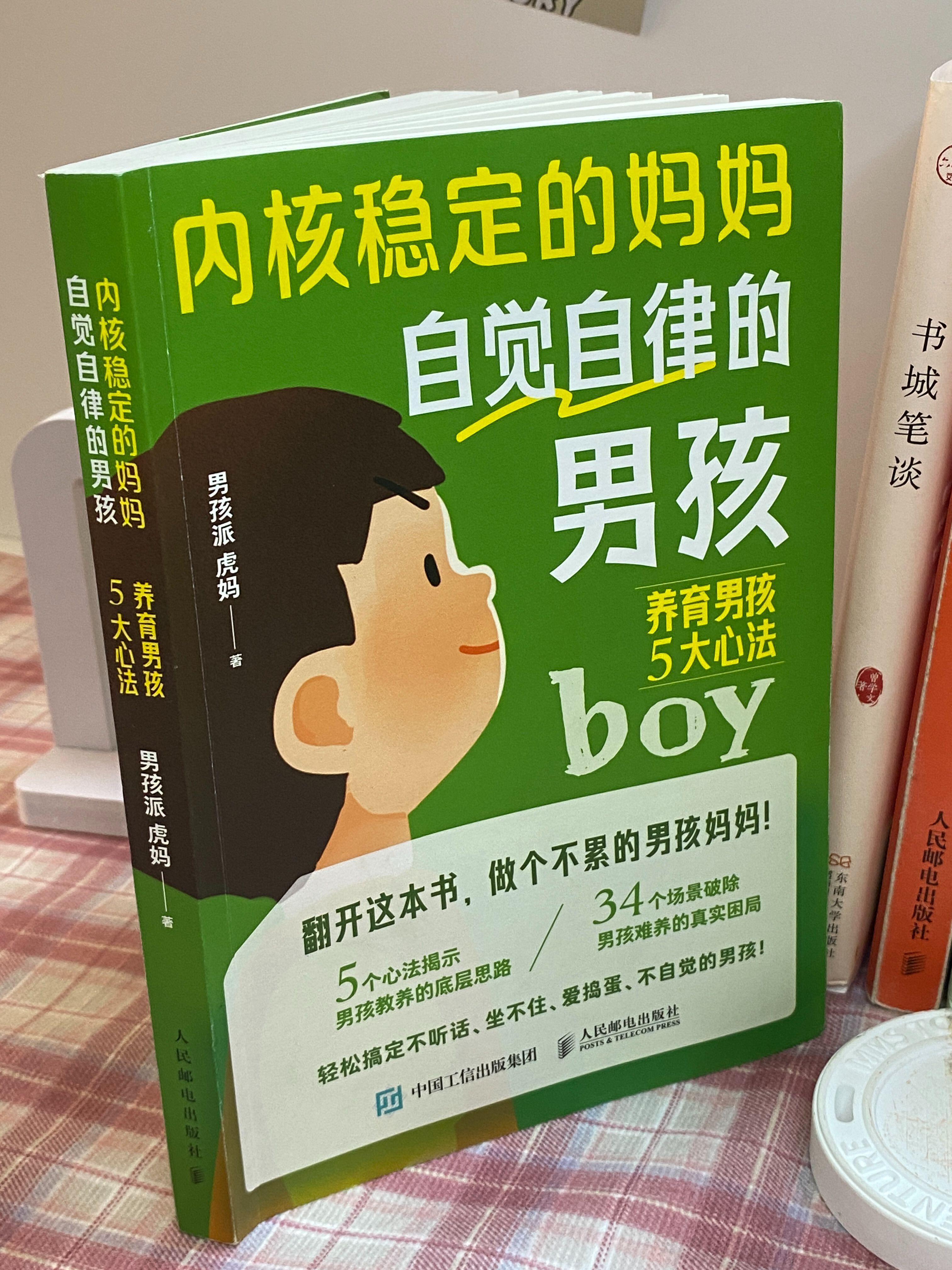 让儿子进入生命之门——我的育儿之路