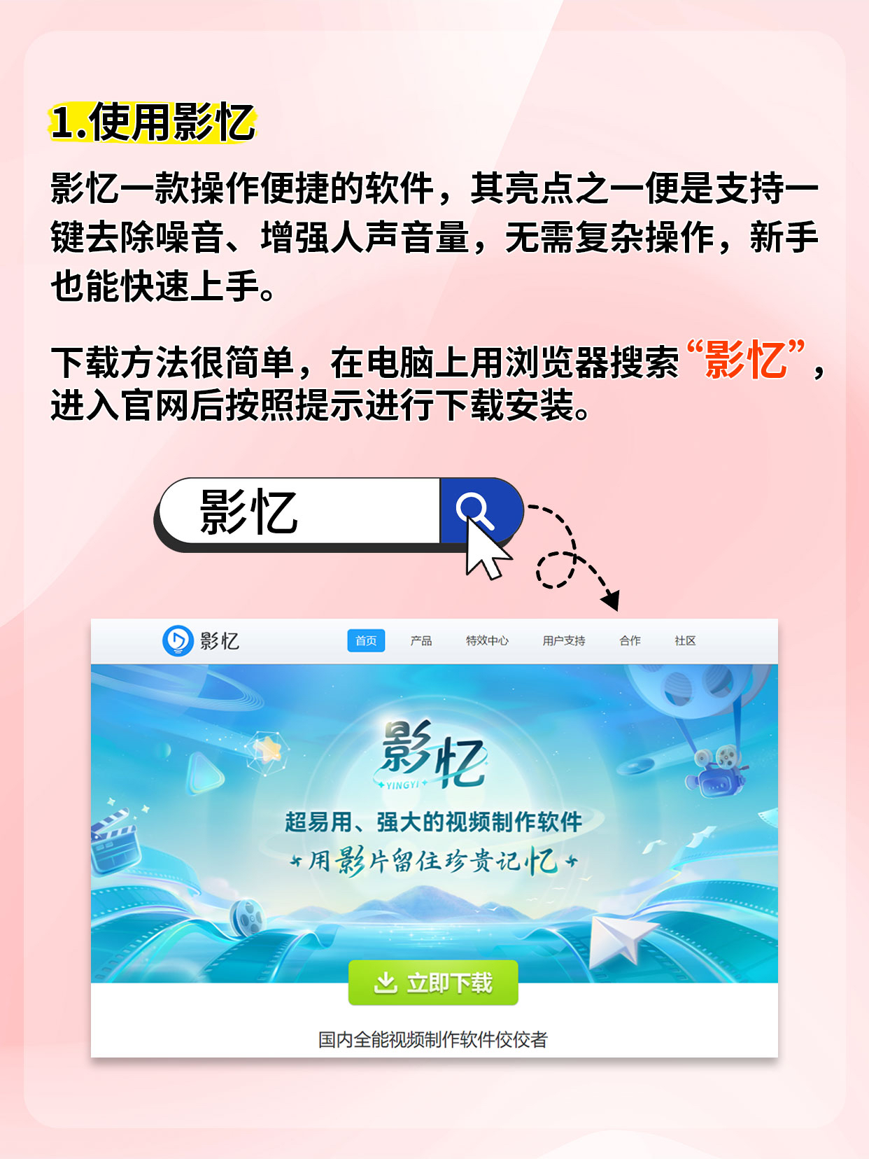 开车视频有声音免费软件APP大全下载安装开车必备，有声视频APP软件大全及下载安装指南-第2张图片