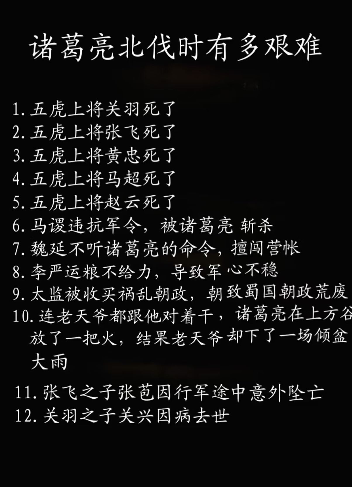 孔明借东风打一成语孔明借东风——智谋与机遇的巧妙结合