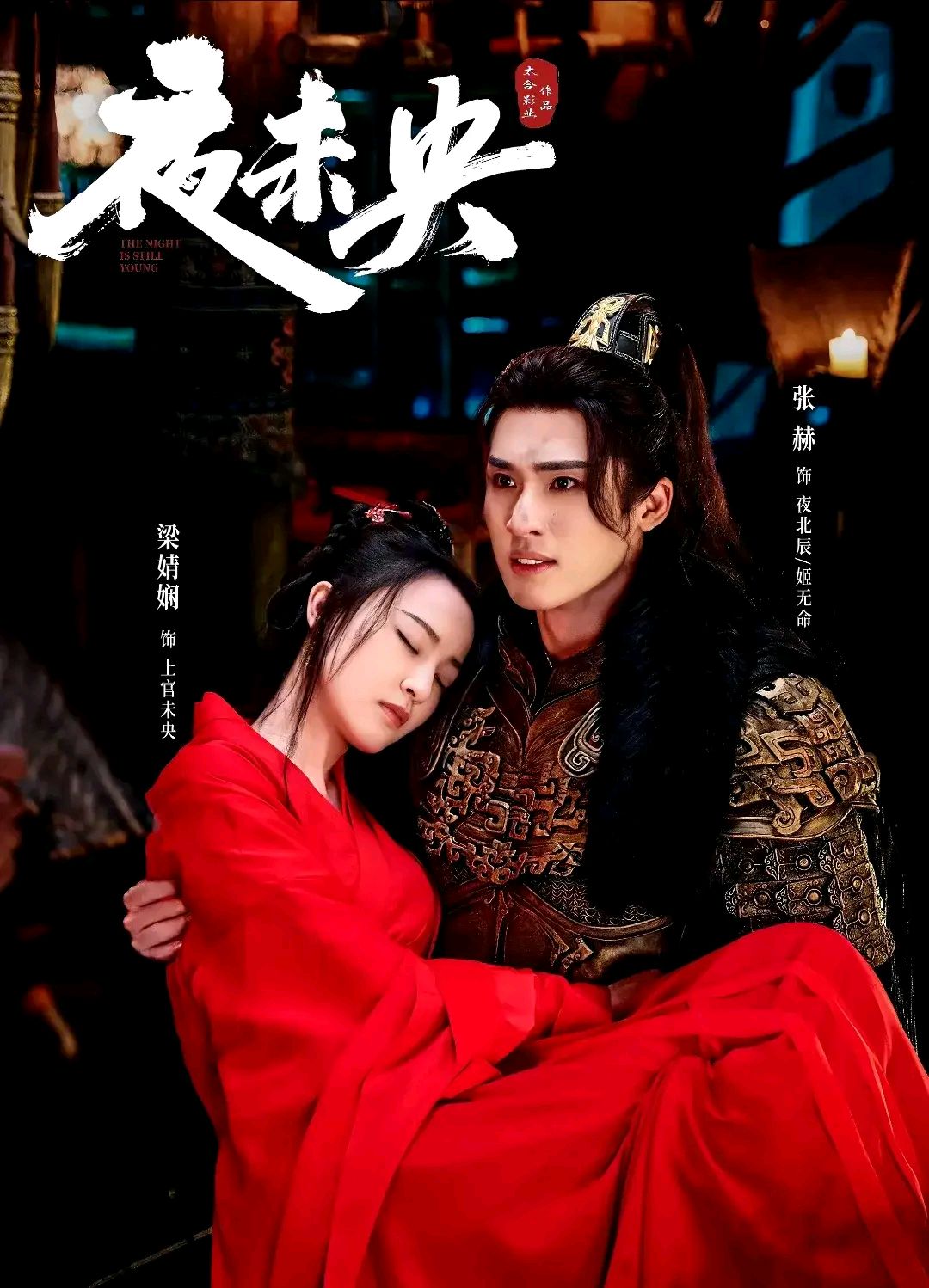 情陷天龙 无晴无雨情陷天龙，江湖情仇的传奇故事