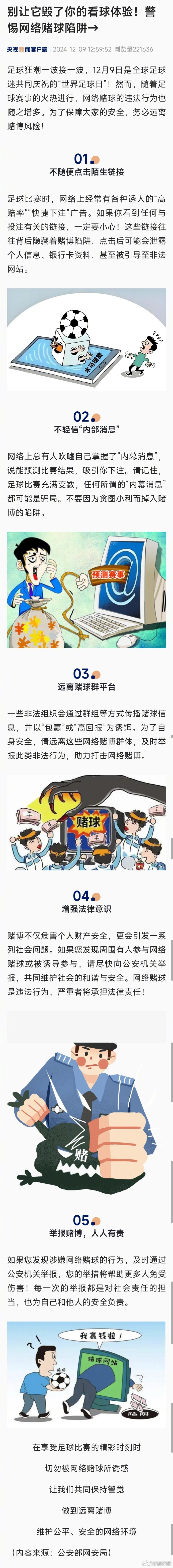 警惕网络陷阱，关于在线免费观看黄页的警示-第1张图片