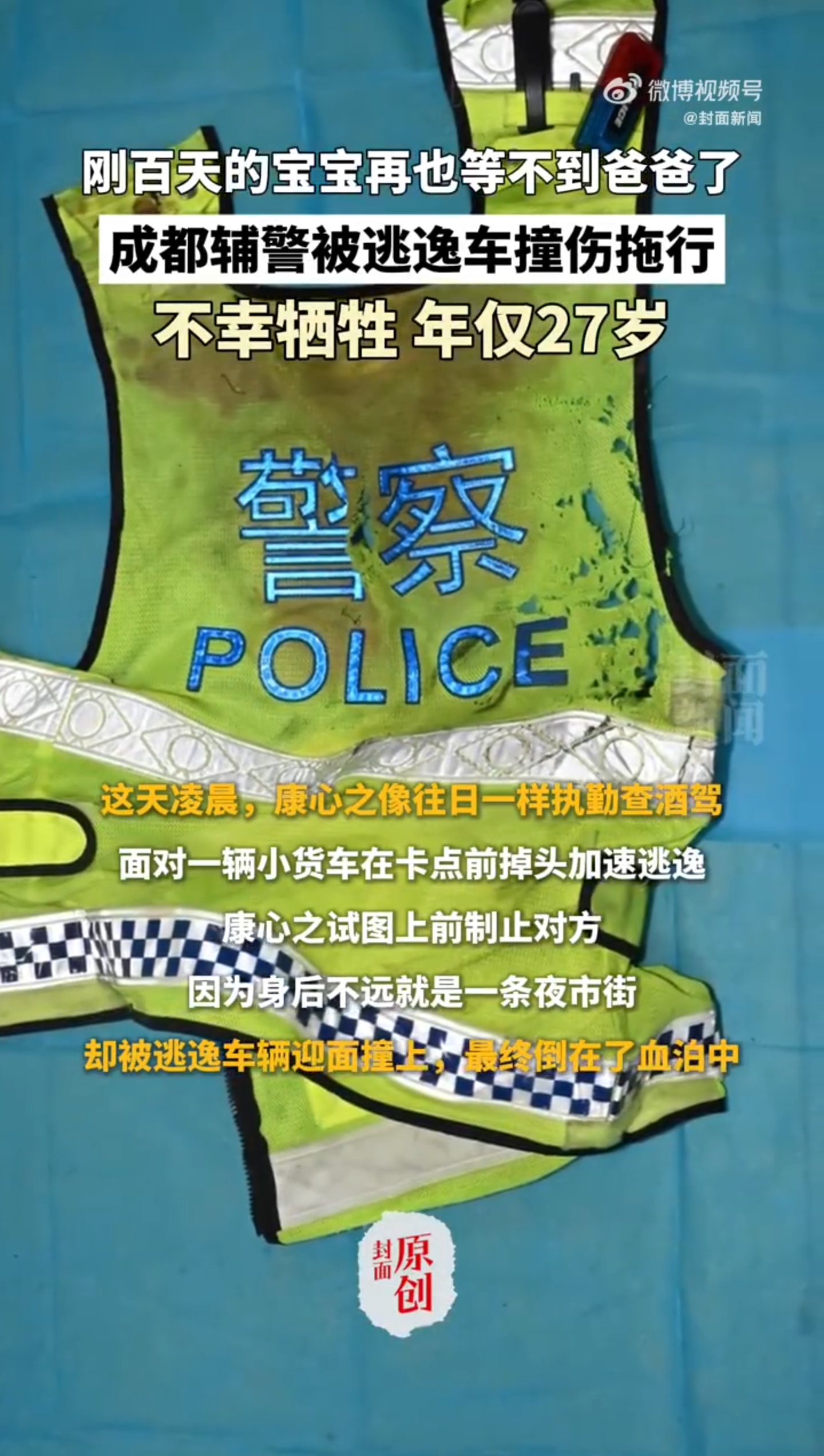 交警用菊花检查酒驾的文章交警创新检查方式——用菊花检测酒驾