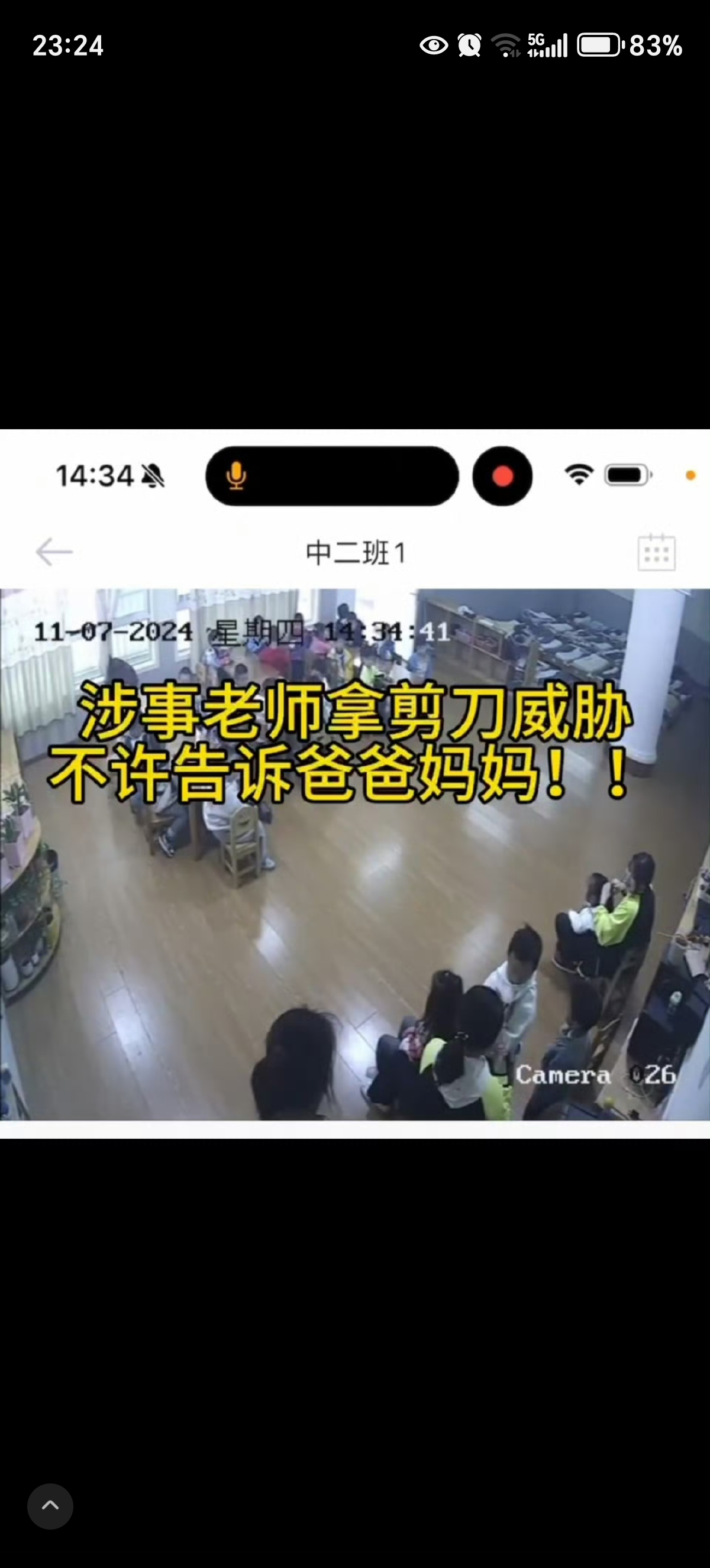 老师你感受到它变大了么视频老师，您感受到它变大了么？——从视频中看教育变革的痕迹