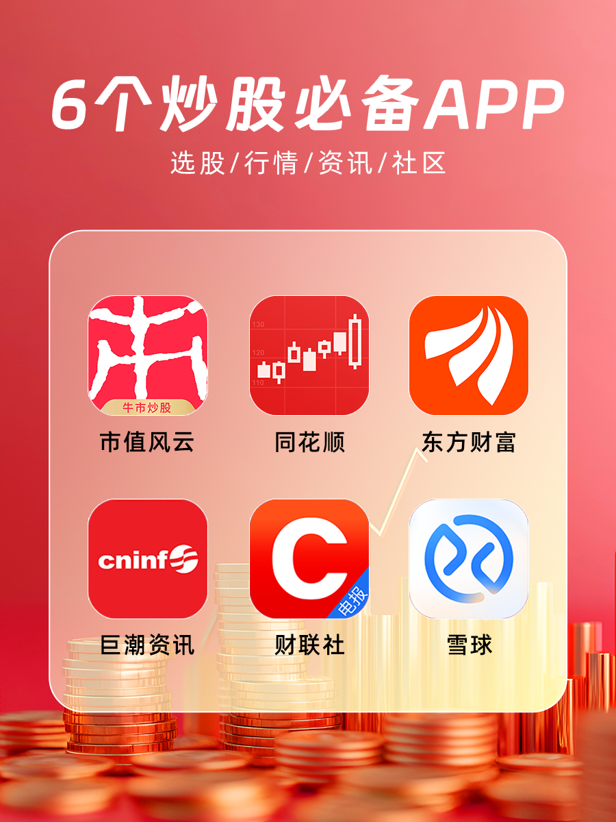 免费的行情网站app软件合集免费行情网站app软件合集，一站式获取市场信息的新选择-第2张图片