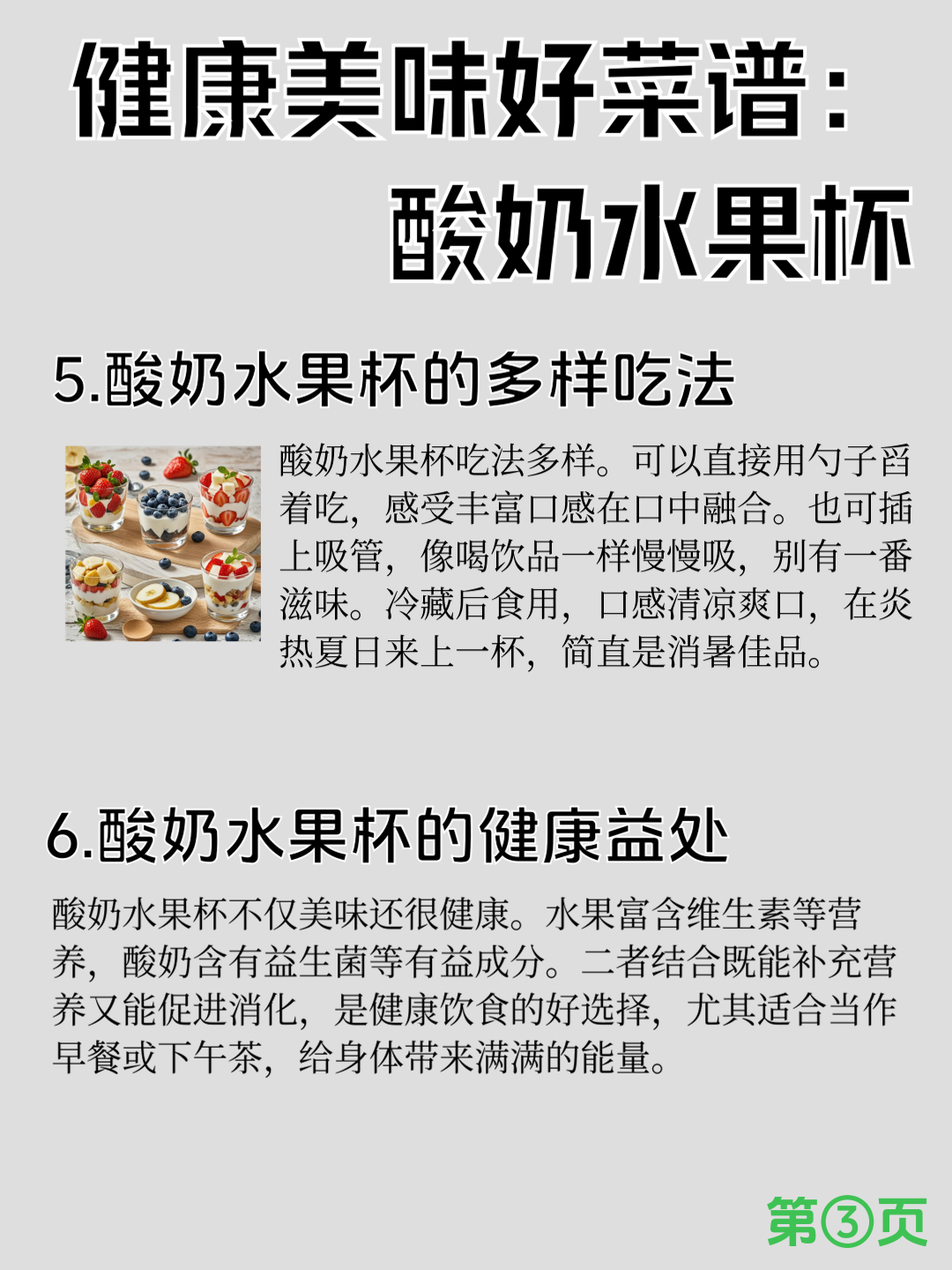 豆奶与水果的邂逅——富二代的健康生活与榴莲、草莓、丝瓜、豆奶的奇妙故事-第2张图片
