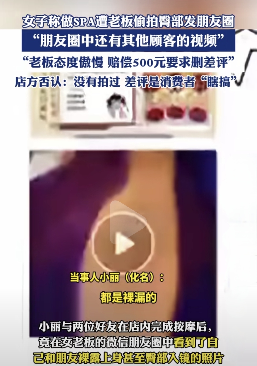 关于脱内衣视频的隐私保护与安全处理-第2张图片