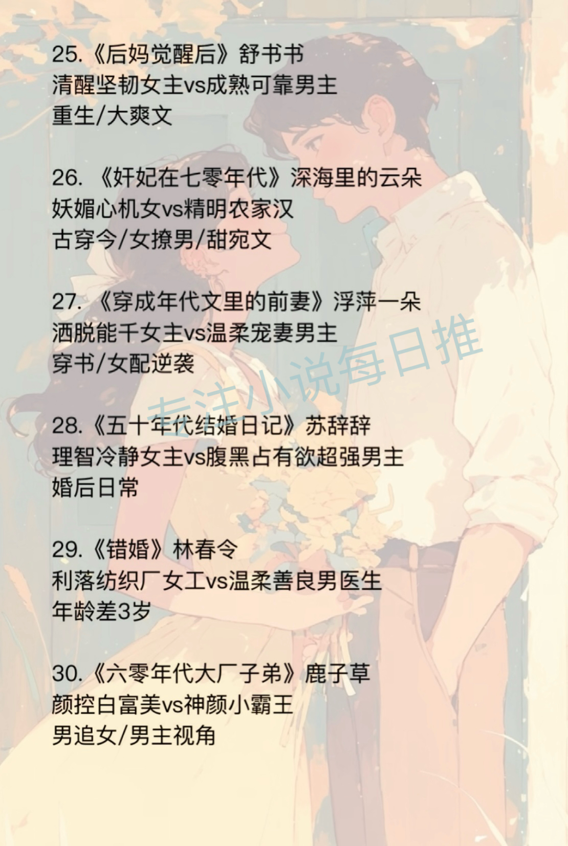 养成系小说 古代言情女主从小被养大从小被肉养大的女主，坚韧与美丽的成长之路