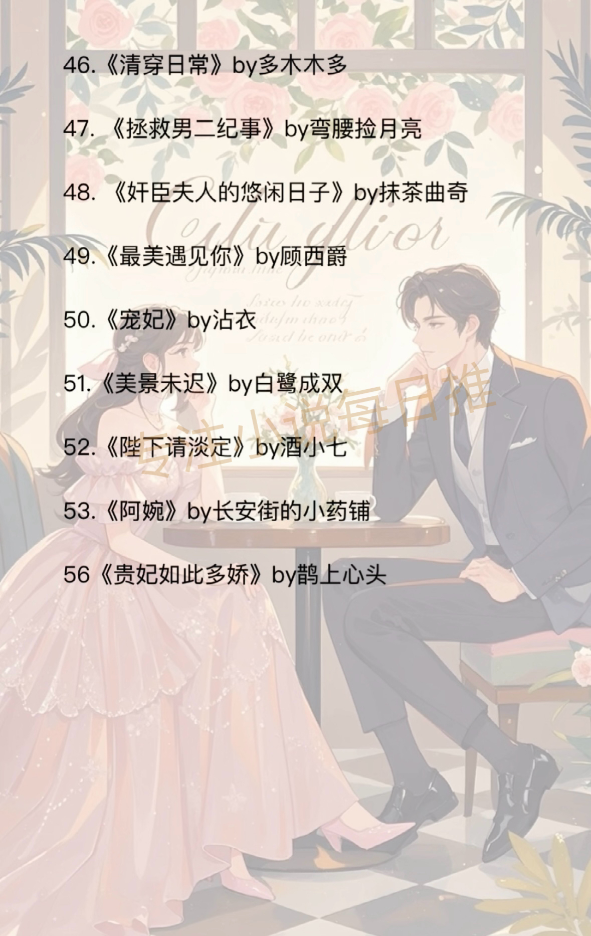 《甜爱》小说探索网络文学中的甜性色爱——以txt格式为载体-第3张图片