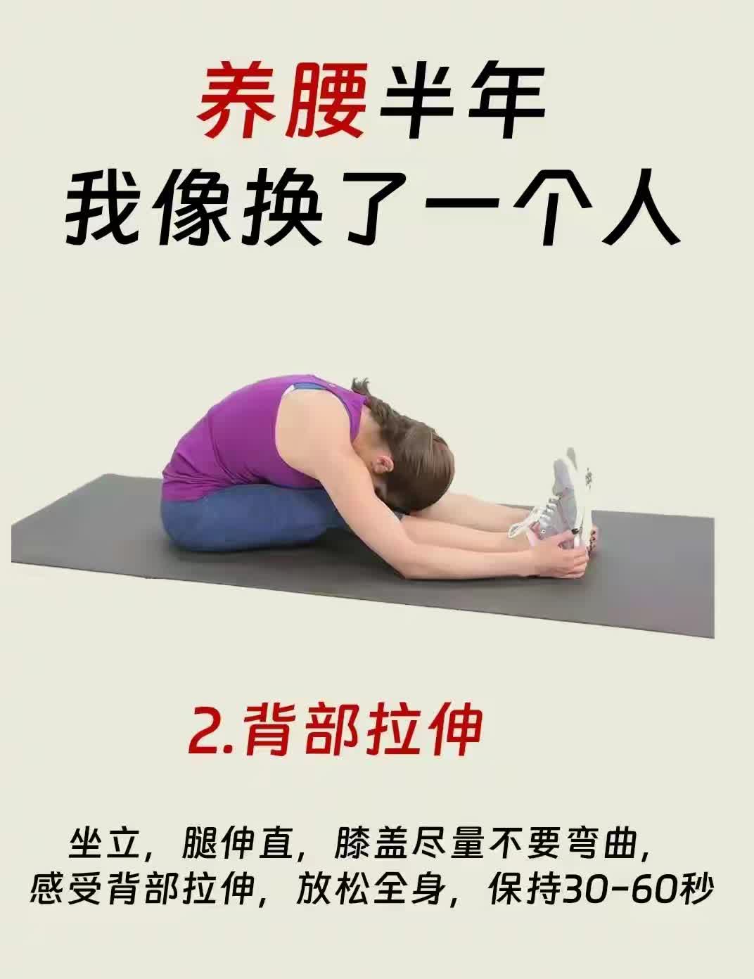 猛地一挺腿再开一点就不疼突破疼痛的瞬间——一挺腿后的释放-第2张图片