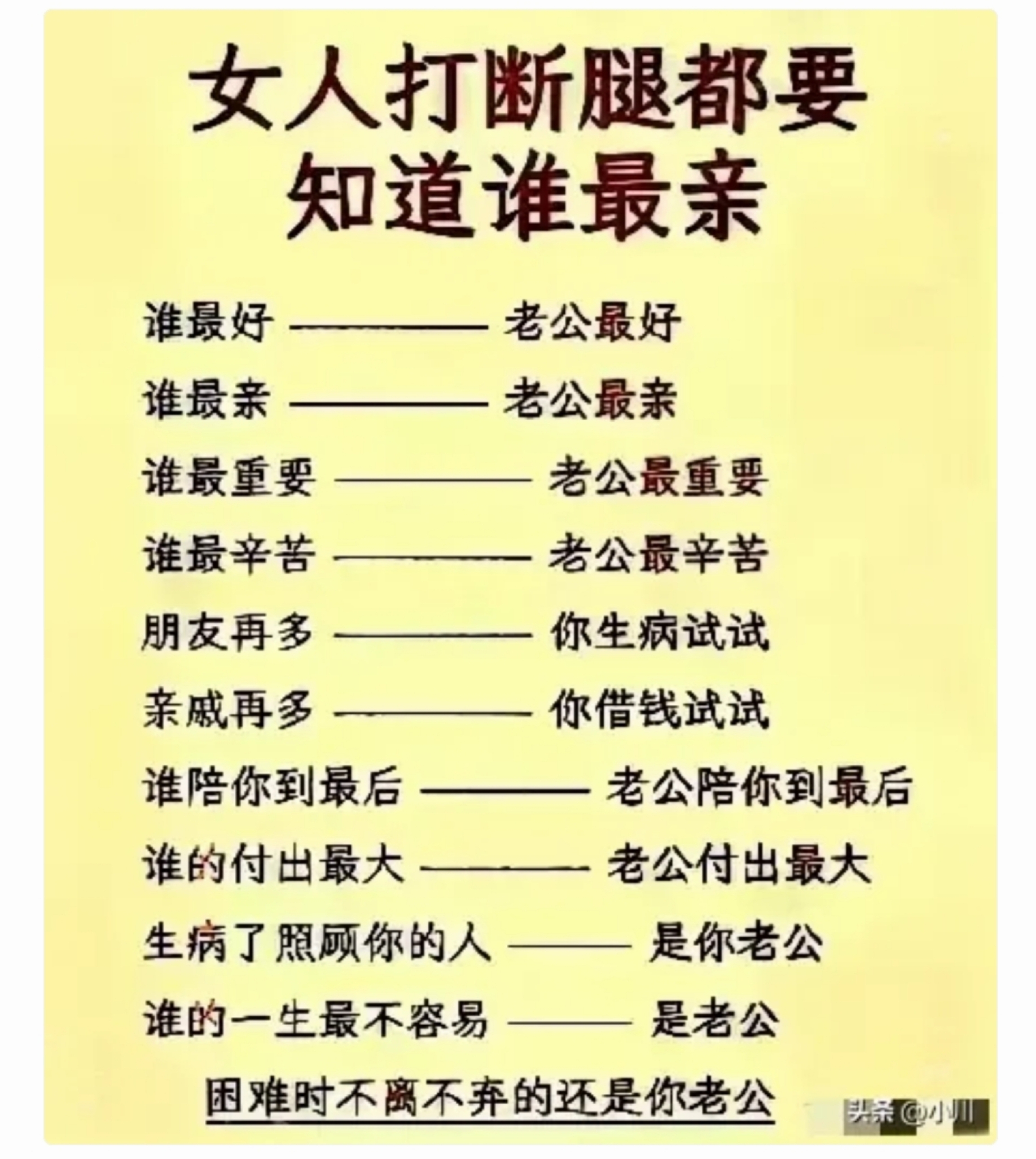 家庭大杂乱，那些经典说说与搞笑图片集锦-第2张图片