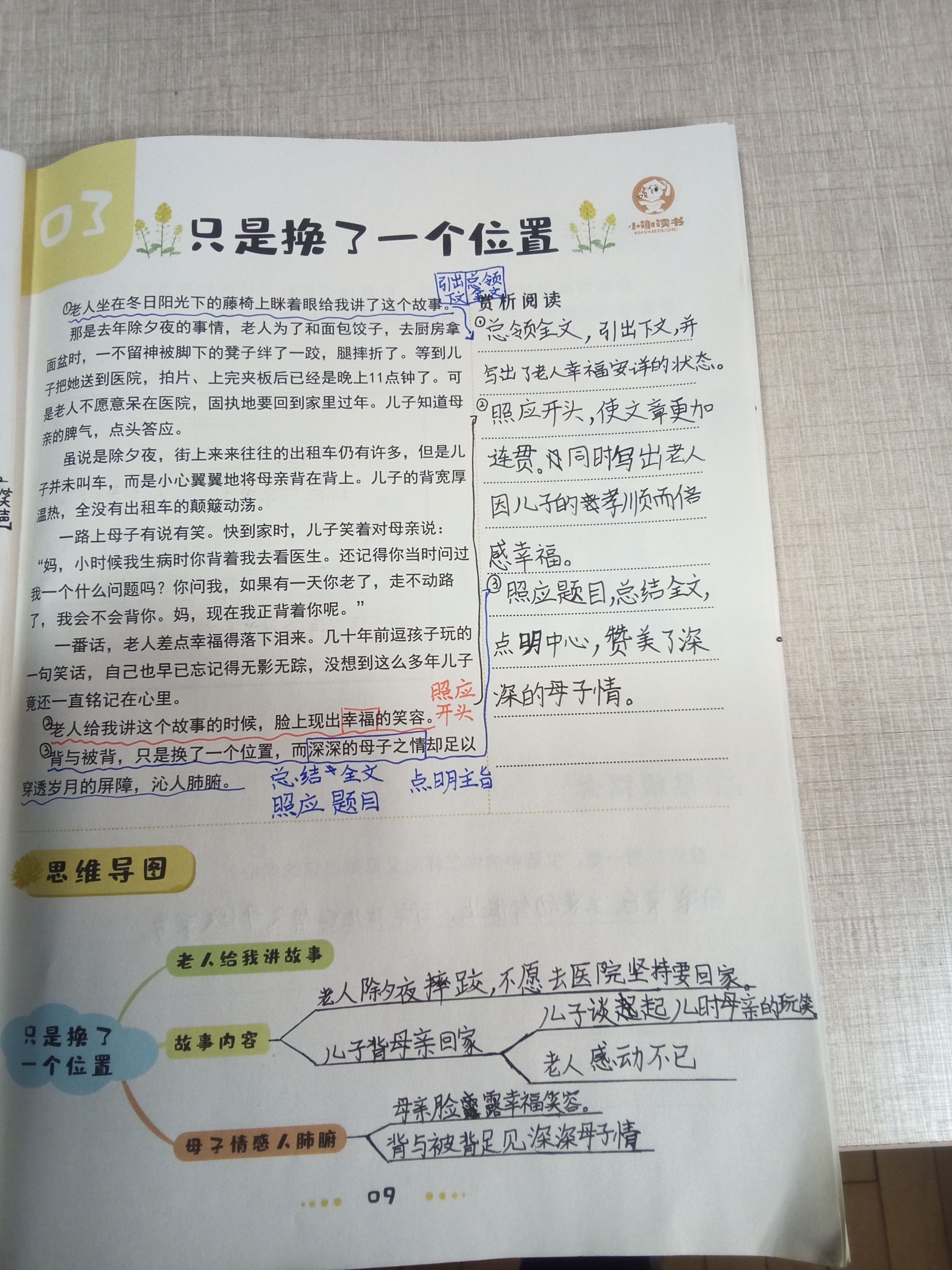 她写作业的时候上她她写作业时的专注与魅力