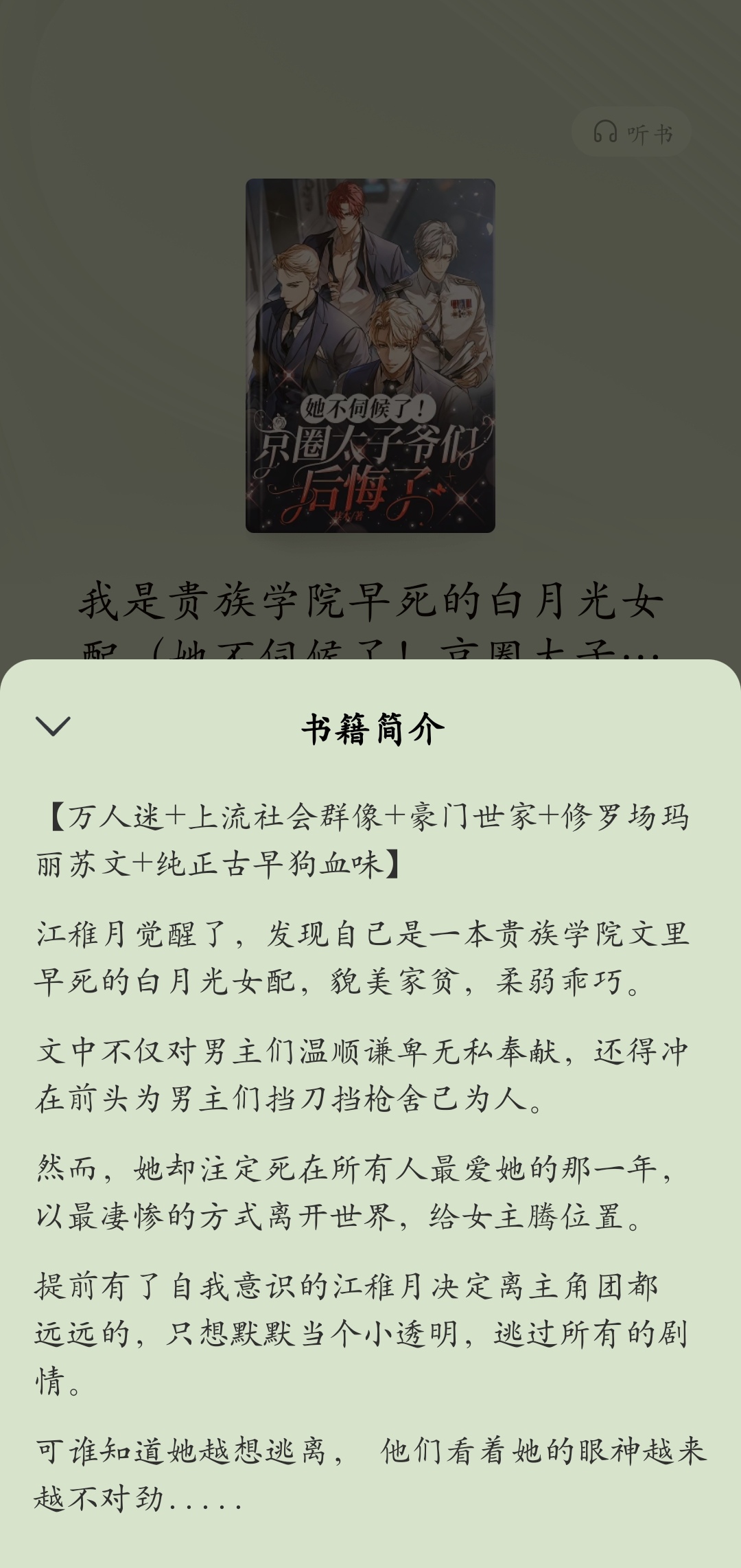 事后清晨op阿司匹林小说讲的啥哥哥大蘑菇事后清晨的奥秘，阿司匹林小说深度解析-第2张图片