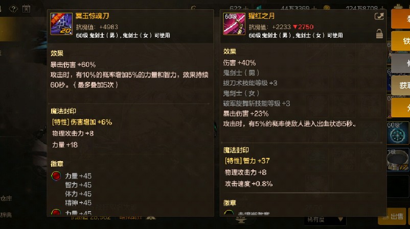 DNF锻造武器，锻造之秘与战斗之利-第2张图片