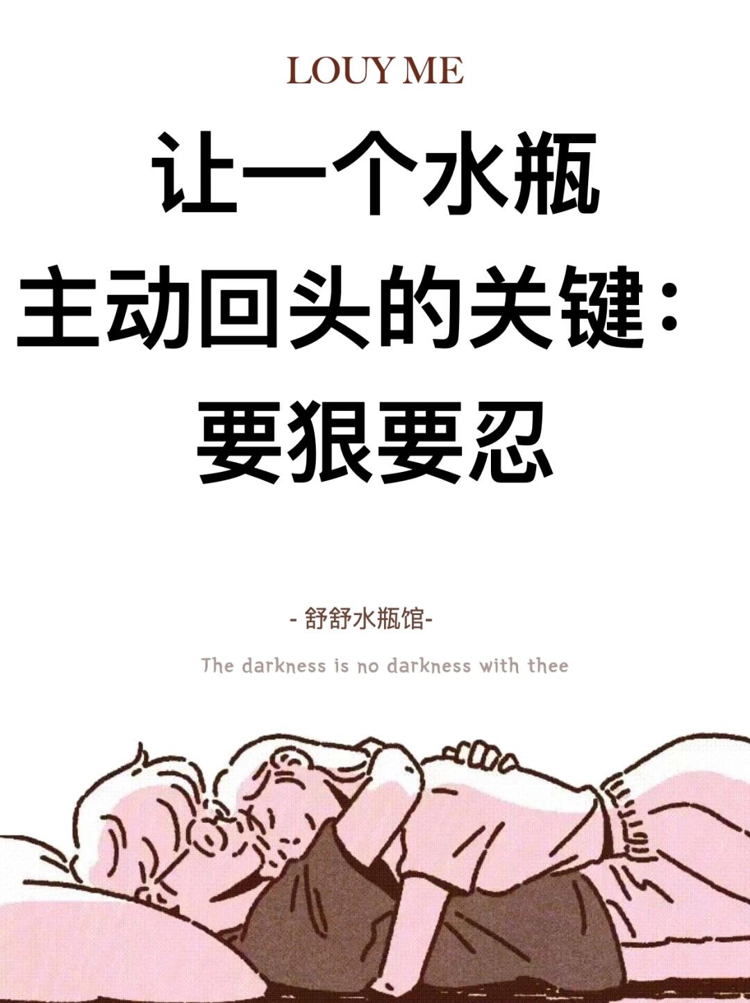 保持冷静，别乱动——否则疼的是你-第2张图片
