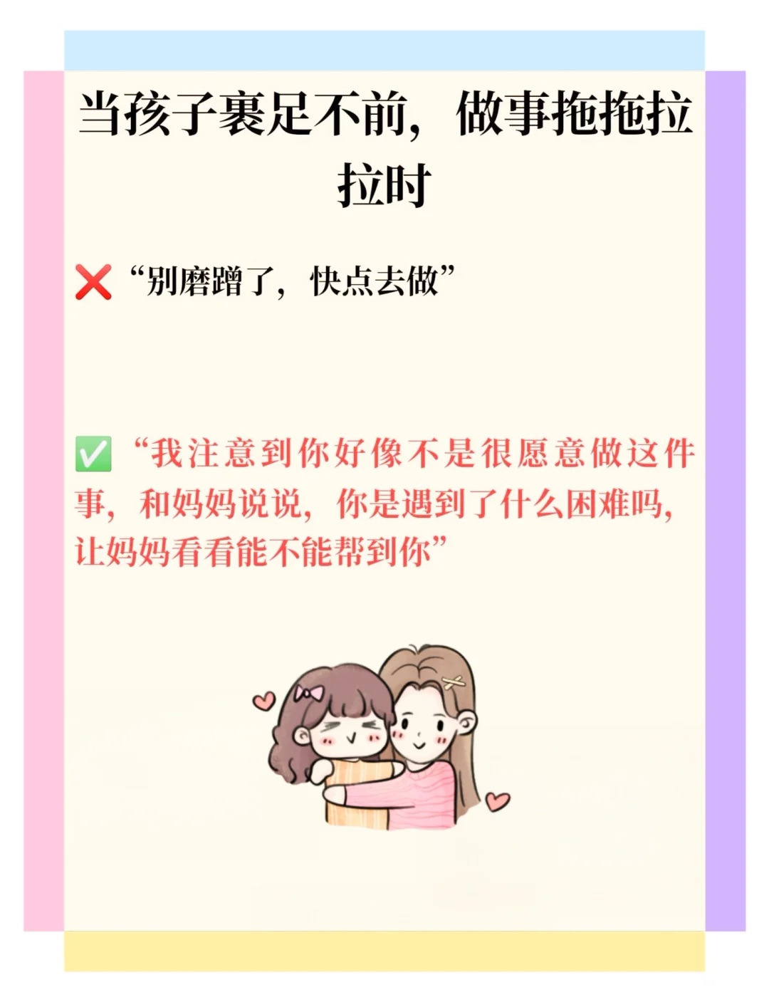 边哄孩子边做事边哄孩子边做的智慧与艺术-第2张图片