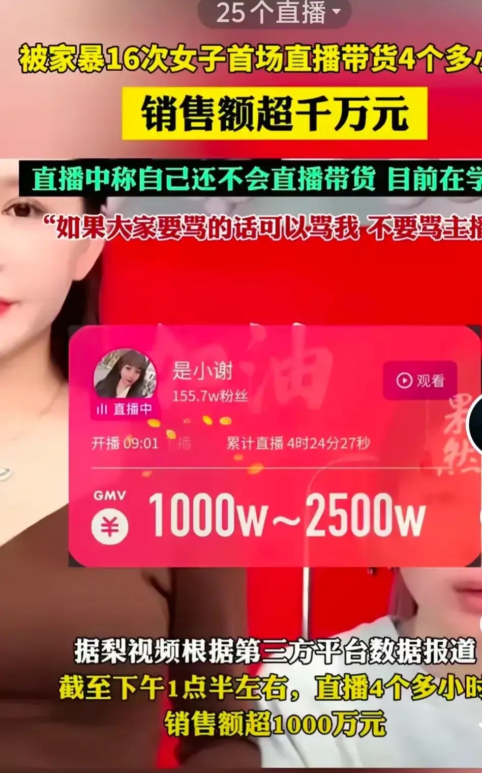 YY小白龙遭遇暴力事件，一次网络世界的真实伤害-第2张图片