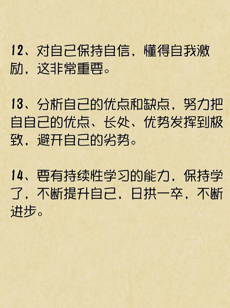 一A到底，坚持与成功的秘诀-第3张图片